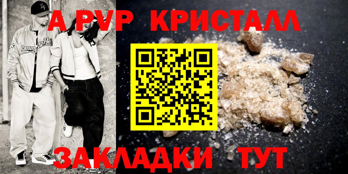 А ПВП  Вход с VPN  Alfa_PVP СК КРИС  Alfa_PVP VHQ  Луховицы  A PVP кристаллы 