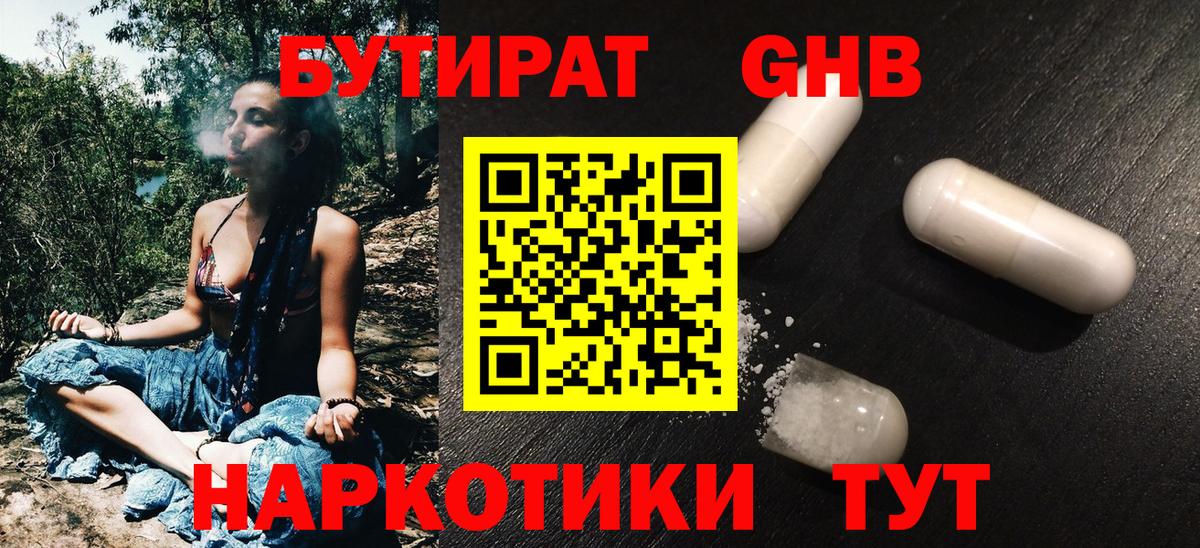Кодеин  КОКАИН  Мефедрон кристаллы  Луховицы  Экстази  Вход с VPN  МАРИХУАНА  ГАШ  Метамфетамин 