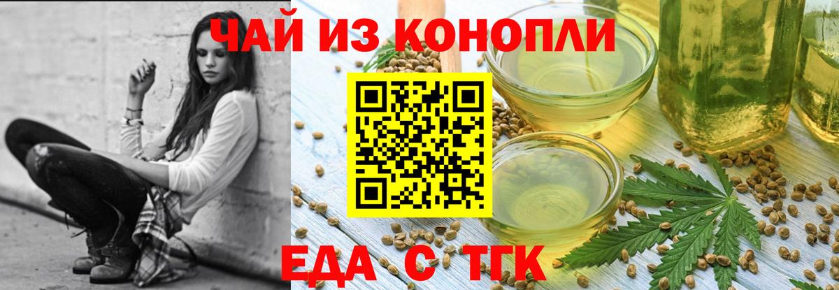 Печенье с ТГК марихуана  Вход с VPN  Луховицы 