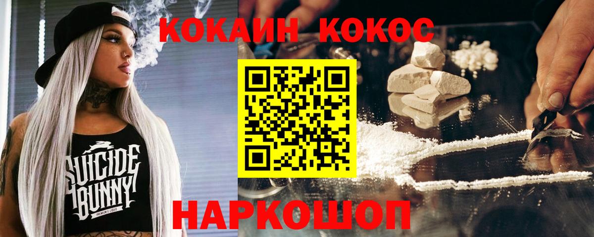 КОКАИН Колумбийский  КОКАИН FishScale  Луховицы  Вход с VPN 