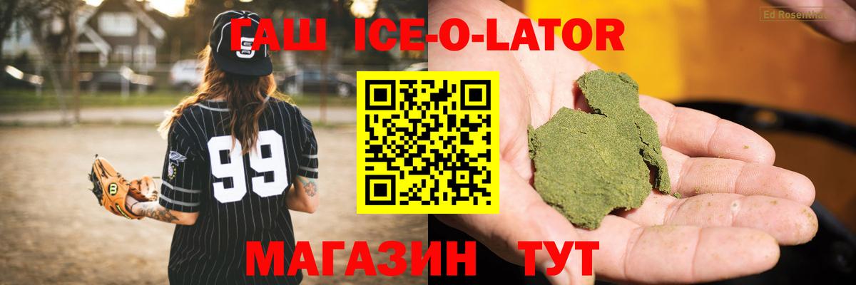 ГАШИШ ice o lator  ГАШИШ гашик  Луховицы  Вход с VPN 