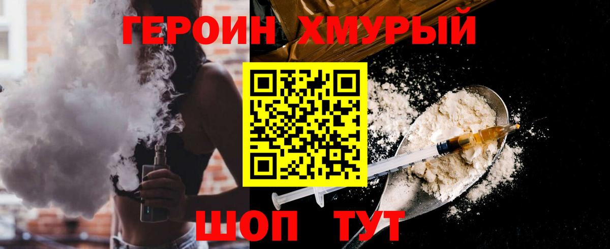 Героин Афган  Вход с VPN  Луховицы 