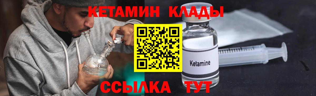 Кетамин VHQ  Вход с VPN  omg ССЫЛКА  Кетамин VHQ  Луховицы 