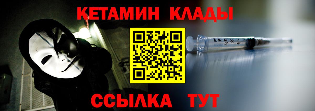Кетамин VHQ Луховицы