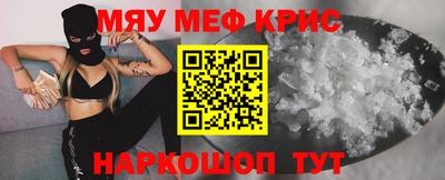 MESCALINE Будённовск