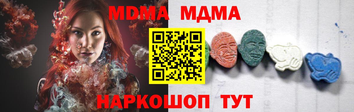 Луховицы  МДМА Molly  Вход с VPN  МДМА  MDMA crystal 
