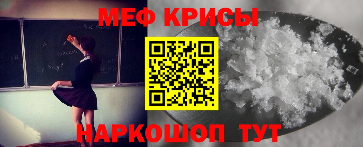 Луховицы  МЯУ-МЯУ кристаллы  Меф VHQ  МЯУ-МЯУ  Вход с VPN 