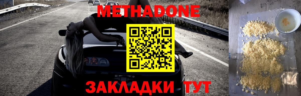 МЕТАДОН белоснежный  Метадон белоснежный  Луховицы  маркетплейс какой сайт  Вход с VPN 