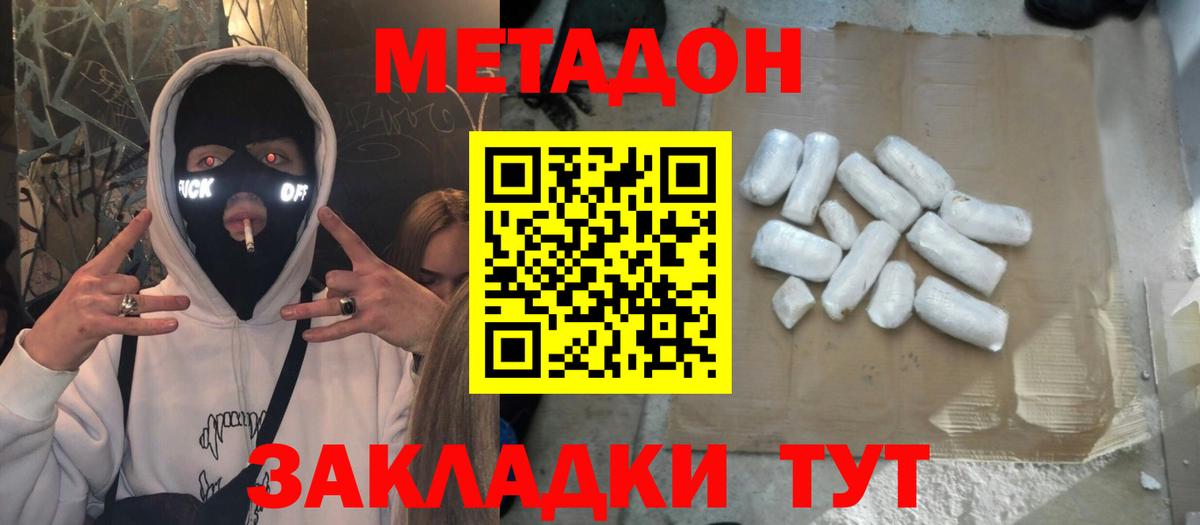 Метадон VHQ Луховицы