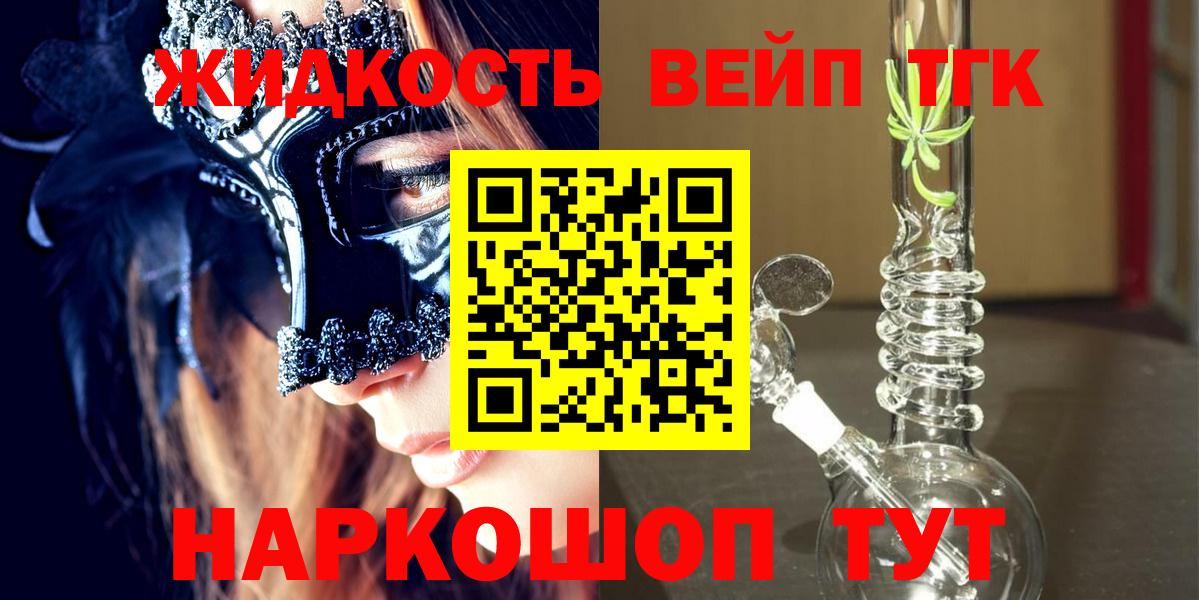 Дистиллят ТГК вейп Луховицы